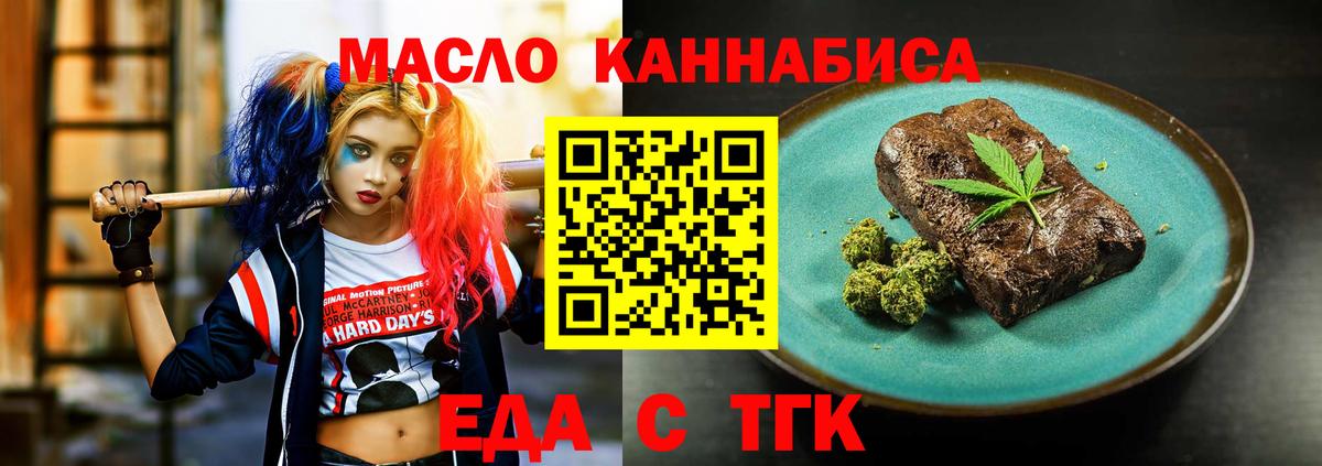 Геленджик  Canna-Cookies марихуана  Вход с VPN 