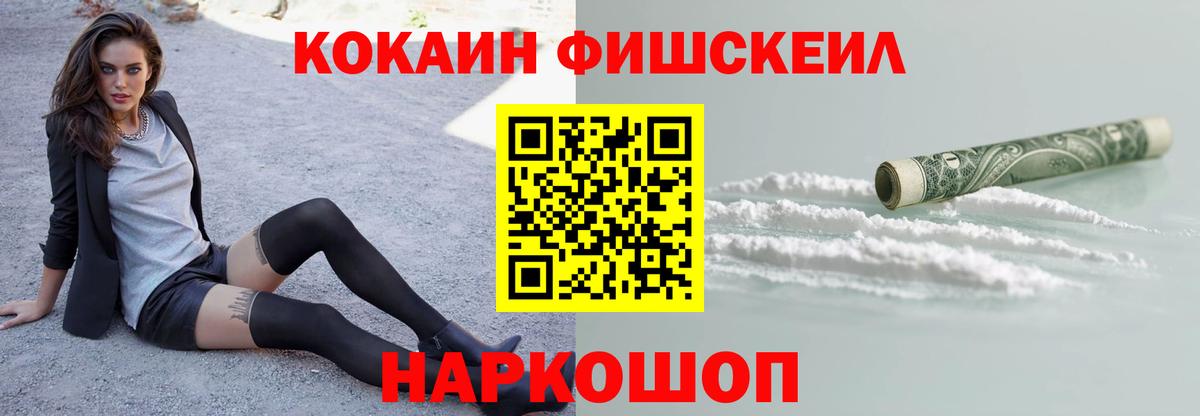 COCAIN 99%  Вход с VPN  Геленджик  Кокаин Колумбийский 