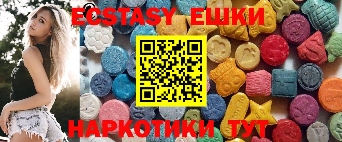 где купить наркотик  Экстази 250 мг  Вход с VPN  Экстази MDMA  Геленджик 
