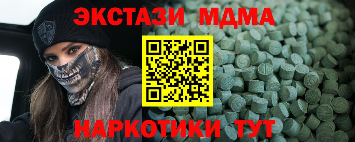 COCAIN  Конопля  ЭКСТАЗИ  Геленджик  Вход с VPN  МЕФ   КЕТАМИН 