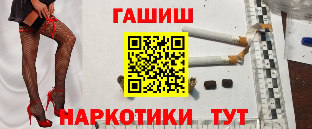 ГАШИШ  Гашиш Cannabis  Вход с VPN  Геленджик  Гашиш гашик 