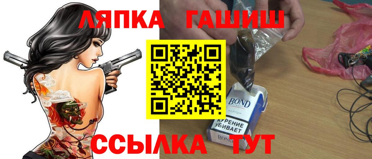 Гашиш хэш Геленджик