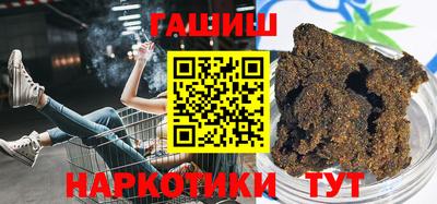 гашишное масло Можайск