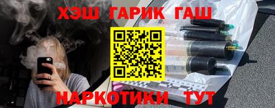 гашишное масло Можайск