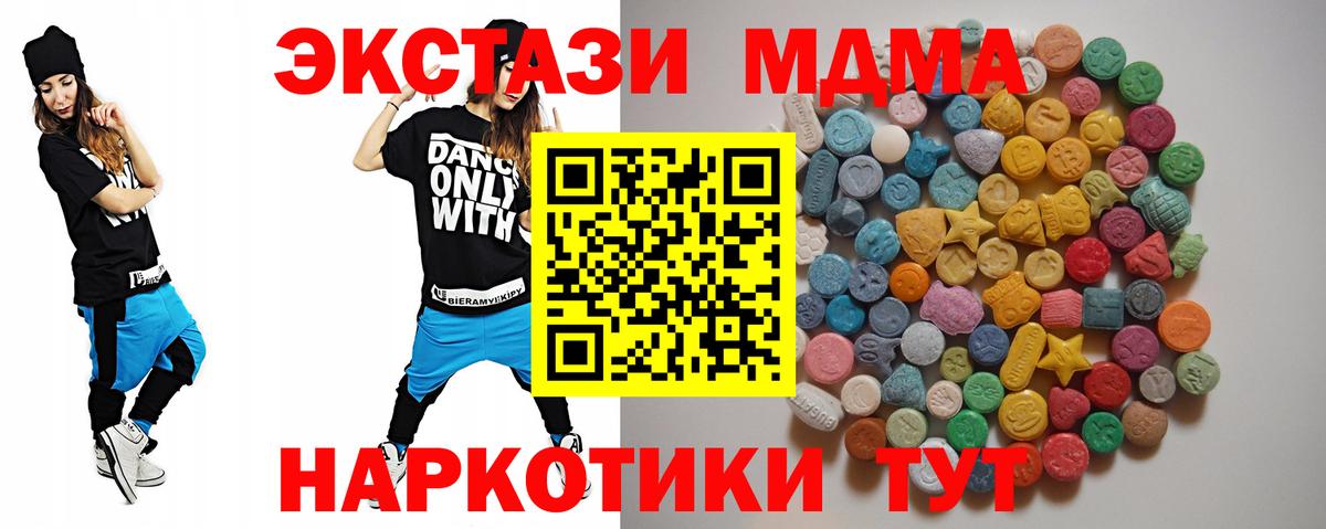 MDMA VHQ  MDMA crystal  Геленджик  MDMA  Вход с VPN 