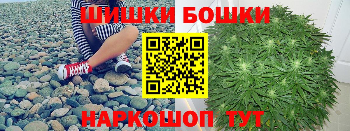 Конопля план  Бошки Шишки ГИДРОПОН  Геленджик  Вход с VPN  Каннабис ГИДРОПОН  Канабис Amnesia 